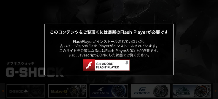 このコンテンツをご覧頂くには最新のFlash Playerが必要です
FlashPlayerがインストールされていないか、
古いバージョンのFlash Playerがインストールされています。
このサイトをご覧になるにはFlash Player8.0以上が必要です。
また、JavascriptをONにした状態でご覧ください。