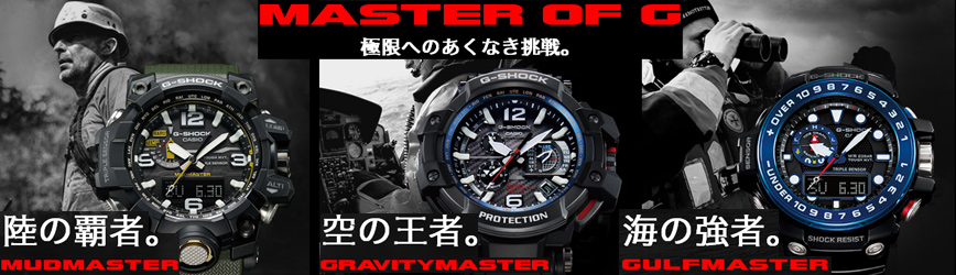 MASTER OF G
