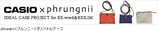 phrungnii(プルンニー)オリジナルケース