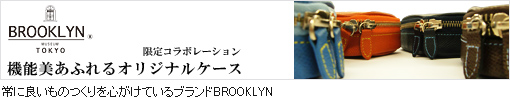 BROOKLYNオリジナルケース