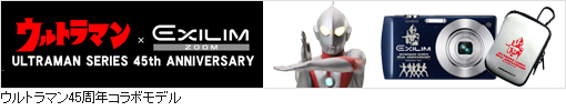ウルトラマン45周年