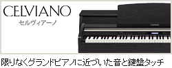 CELVIANO