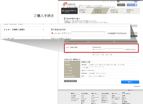 電子辞書本体表面の右下に名入れいたします。