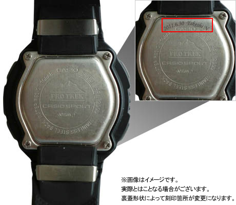 ウオッチ(スポーツギア)裏蓋にレーザー刻印いたします。