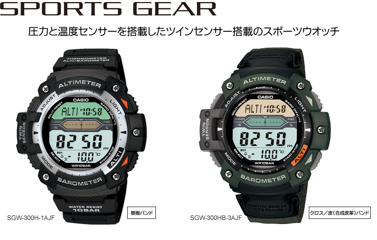 Casio Altimeter Watch