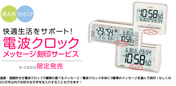 ���K�������T�|�[�g �d�g�N���b�N ���b�Z�[�W����T�[�r�X e-casio���蔭��