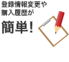 �o�^���ύX��w���������ȒP�I