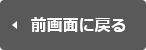 �߂�i���������𑱂���j