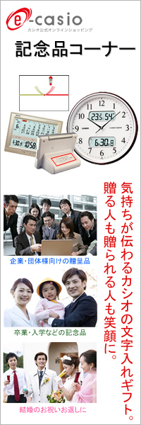 記念品工房