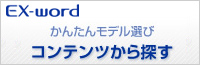 EXWORD