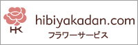 ����J�Ԓd�t�����[�T�[�r�X