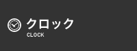 �N���b�N