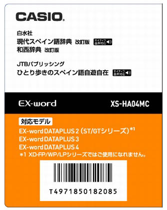 ＜カシオ＞ 電子辞書 XS-HA04MC
