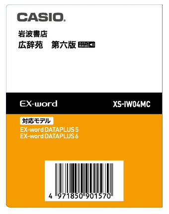 ＜カシオ＞ 電子辞書 XS-IW04MC