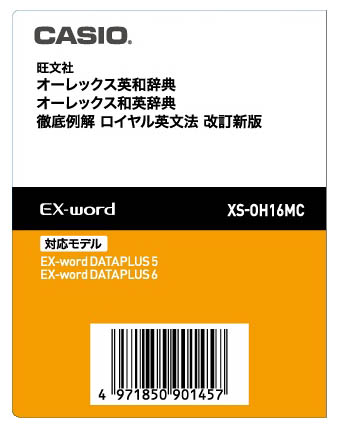 ＜カシオ＞ 電子辞書 XS-OH16MC