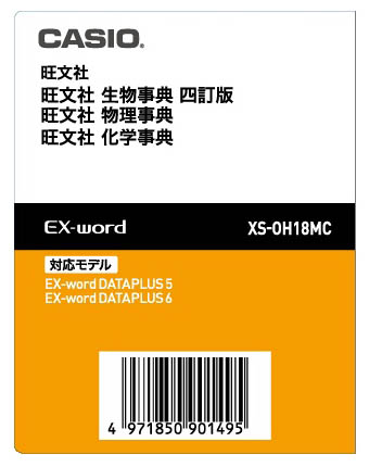 ＜カシオ＞ 電子辞書 XS-OH18MC