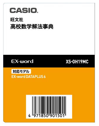 ＜カシオ＞ 電子辞書 XS-OH19MC