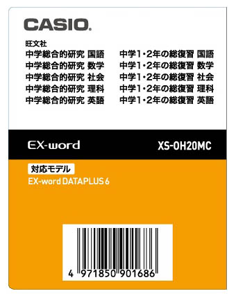 ＜カシオ＞ 電子辞書 XS-OH20MC
