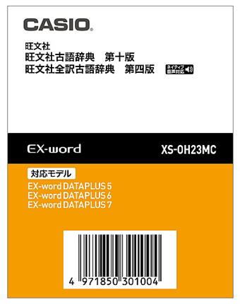＜カシオ＞ 電子辞書 XS-OH23MC