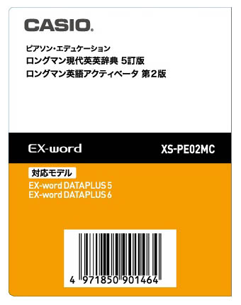 ＜カシオ＞ 電子辞書 XS-PE02MC