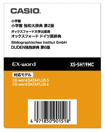 ＜カシオ＞ 電子辞書 XS-SH19MC