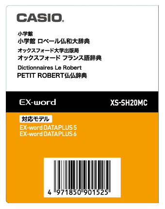 ＜カシオ＞ 電子辞書 XS-SH20MC
