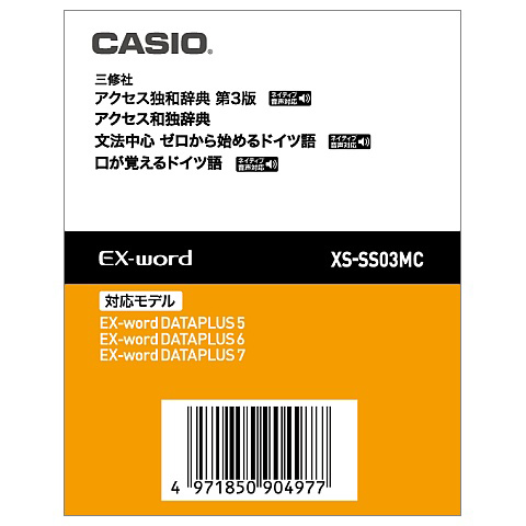 ＜カシオ＞ 電子辞書 XS-SS03MC