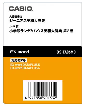 ＜カシオ＞ 電子辞書 XS-TA06MC