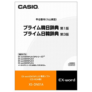 ＜カシオ＞ 電子辞書 XS-DN 01A