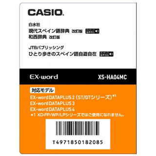 ＜カシオ＞ 電子辞書 XS-HA04MC画像