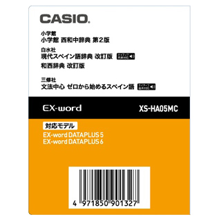 ＜カシオ＞ 電子辞書 XS-HA05MC画像