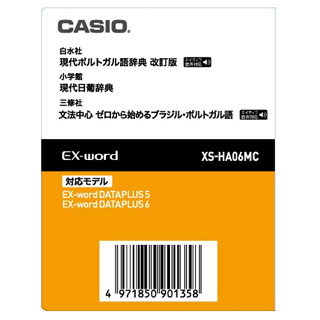 ＜カシオ＞ 電子辞書 XS-HA06MC画像