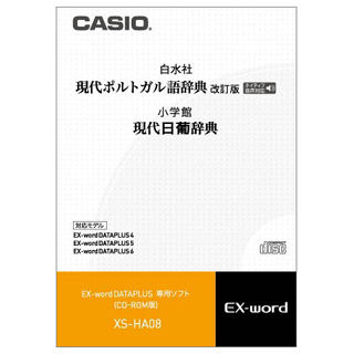 ＜カシオ＞ 電子辞書 XS-HA08