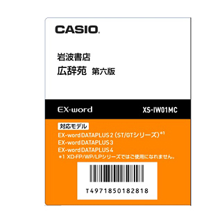 XS-IW01MC