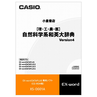 ＜カシオ＞ 電子辞書 XS-OG01A画像