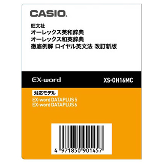 ＜カシオ＞ 電子辞書 XS-OH16MC画像