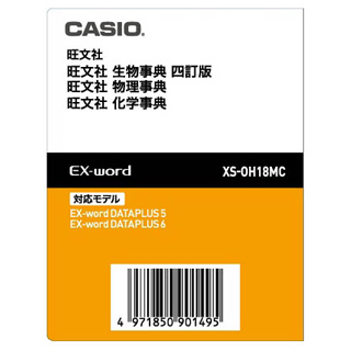 ＜カシオ＞ 電子辞書 XS-OH18MC画像