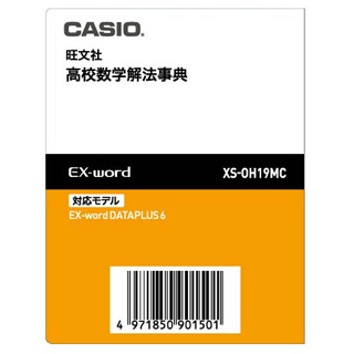 ＜カシオ＞ 電子辞書 XS-OH19MC画像