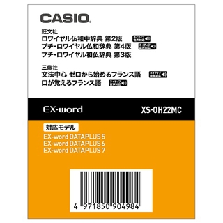 ＜カシオ＞ 電子辞書 XS-OH22MC画像