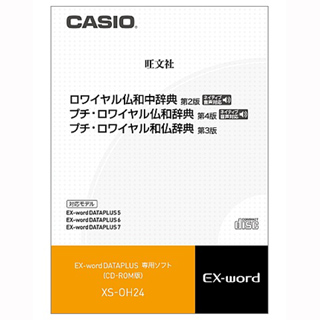 ＜カシオ＞ 電子辞書 XS-OH24