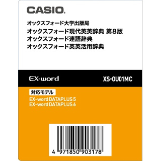 ＜カシオ＞ 電子辞書 XS-OU01MC画像