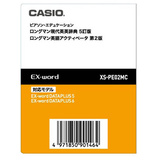 ＜カシオ＞ 電子辞書 XS-PE02MC画像