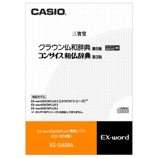＜カシオ＞ 電子辞書 XS-SA08A