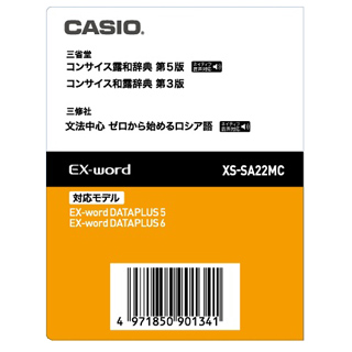＜カシオ＞ 電子辞書 XS-SA22MC画像