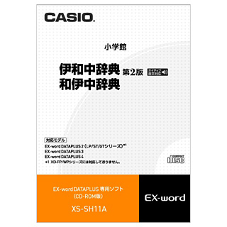 ＜カシオ＞ 電子辞書 XS-SH11A