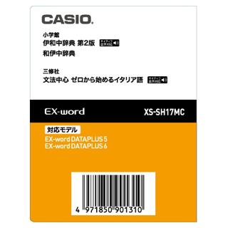 ＜カシオ＞ 電子辞書 XS-SH17MC