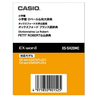 ＜カシオ＞ 電子辞書 XS-SH20MC