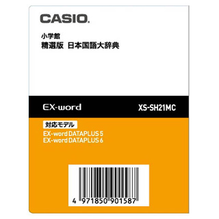 ＜カシオ＞ 電子辞書 XS-SH21MC