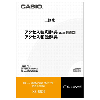 ＜カシオ＞ 電子辞書 XS-SS02