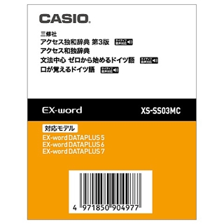 ＜カシオ＞ 電子辞書 XS-SS03MC